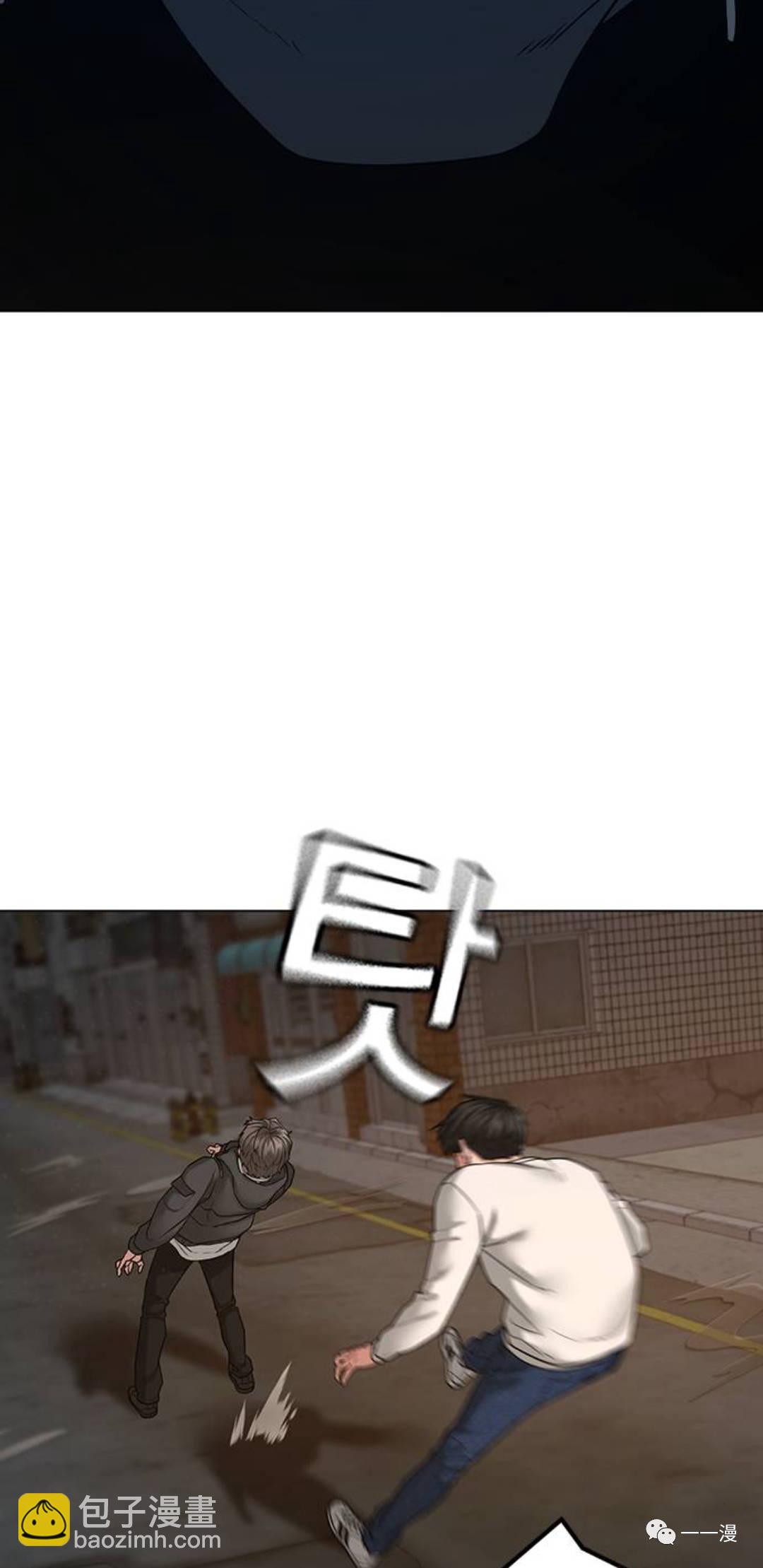 《现实任务》第26话 第22页