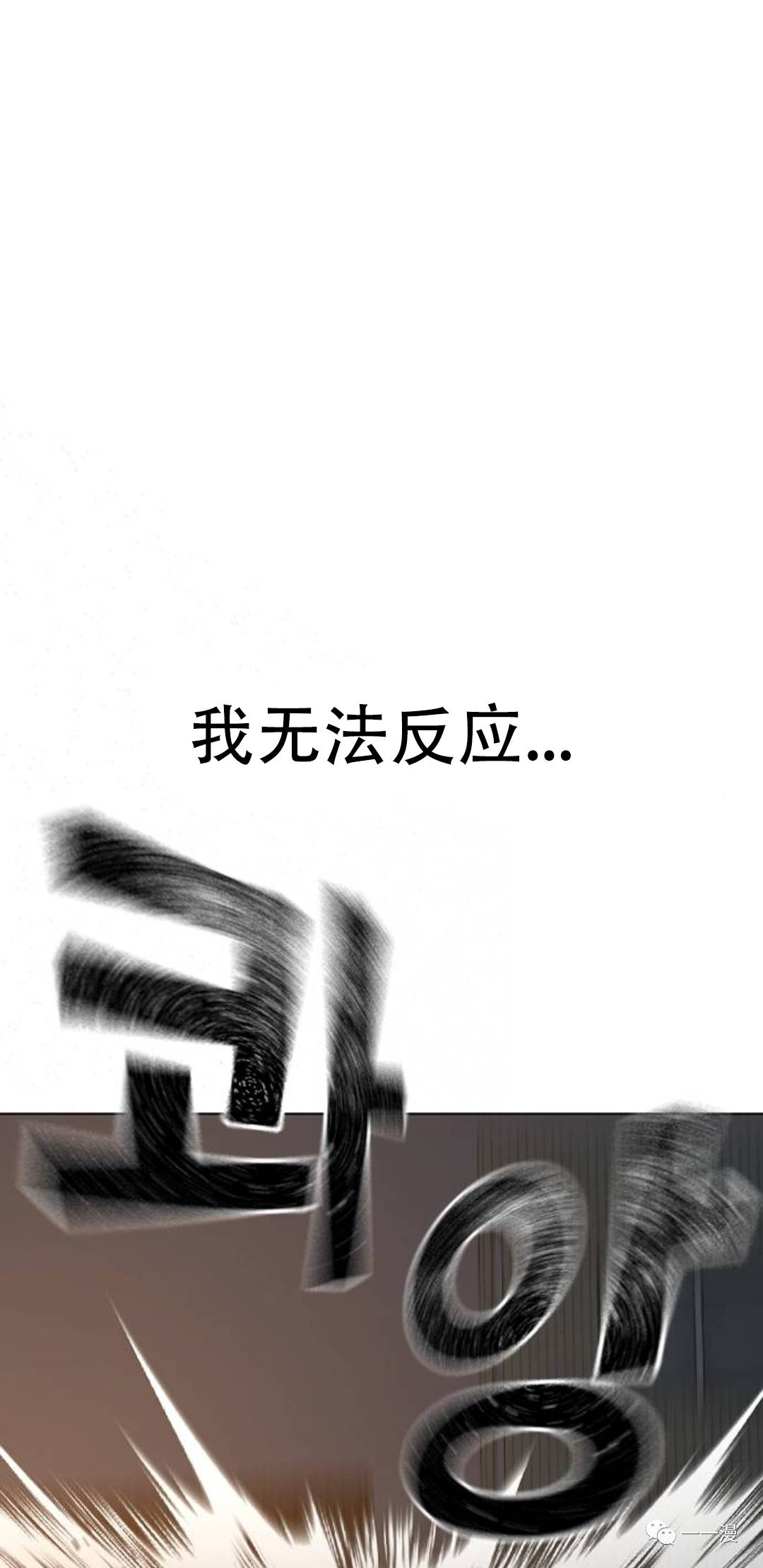 《现实任务》第26话 第29页