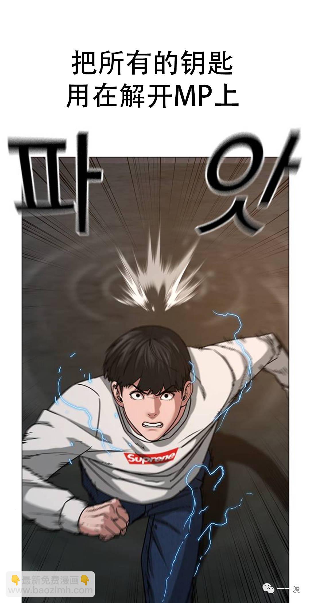 《现实任务》第26话 第2页