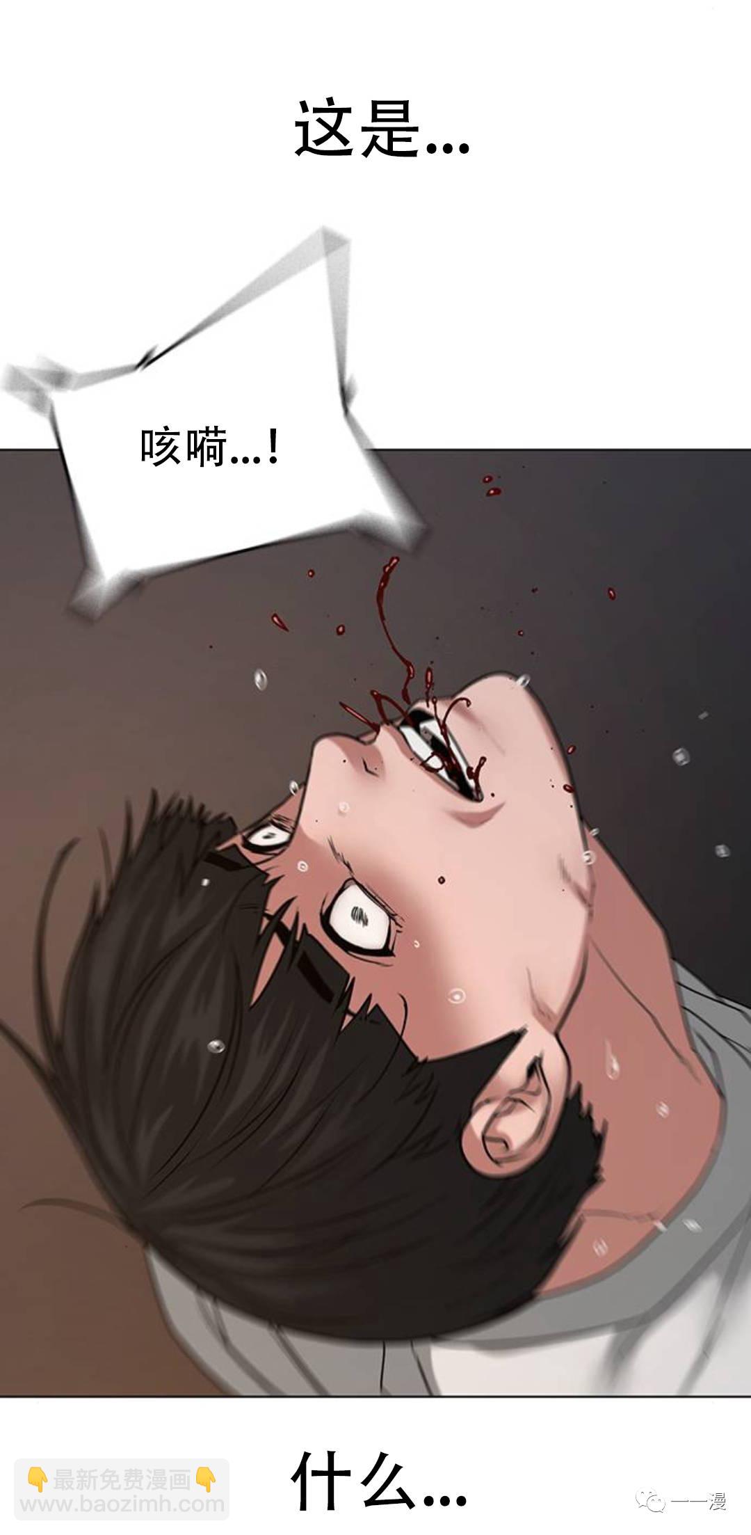《现实任务》第26话 第32页