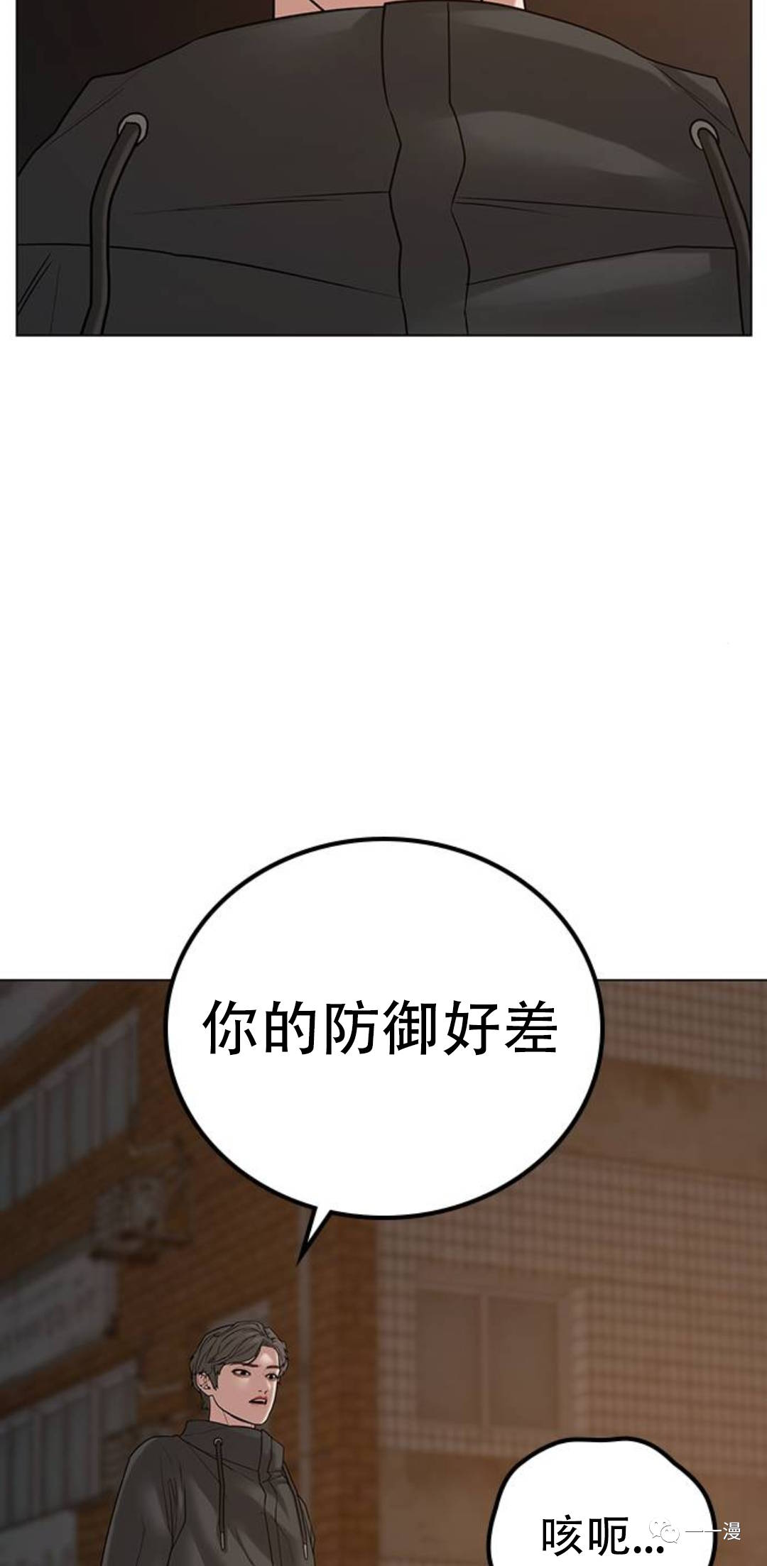 《现实任务》第26话 第35页