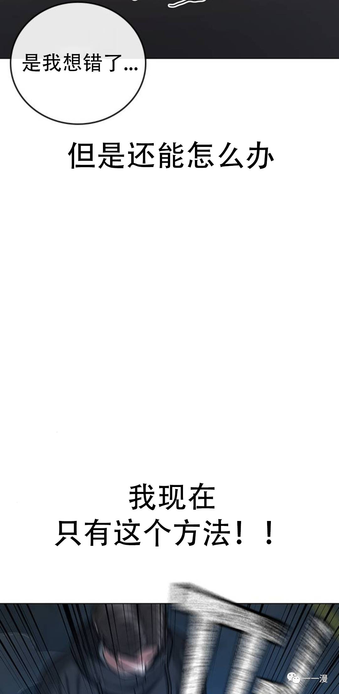 《现实任务》第26话 第39页