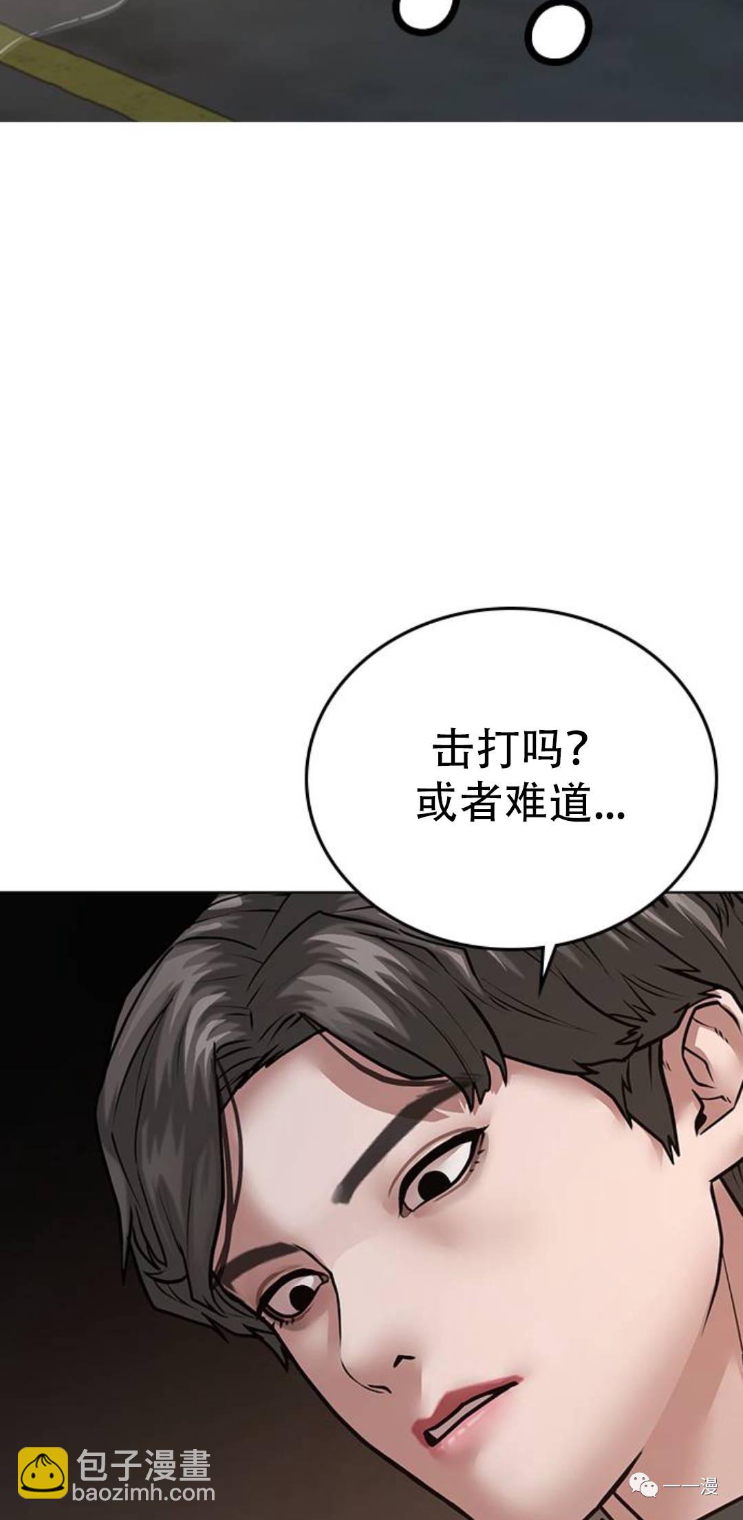 《现实任务》第26话 第42页