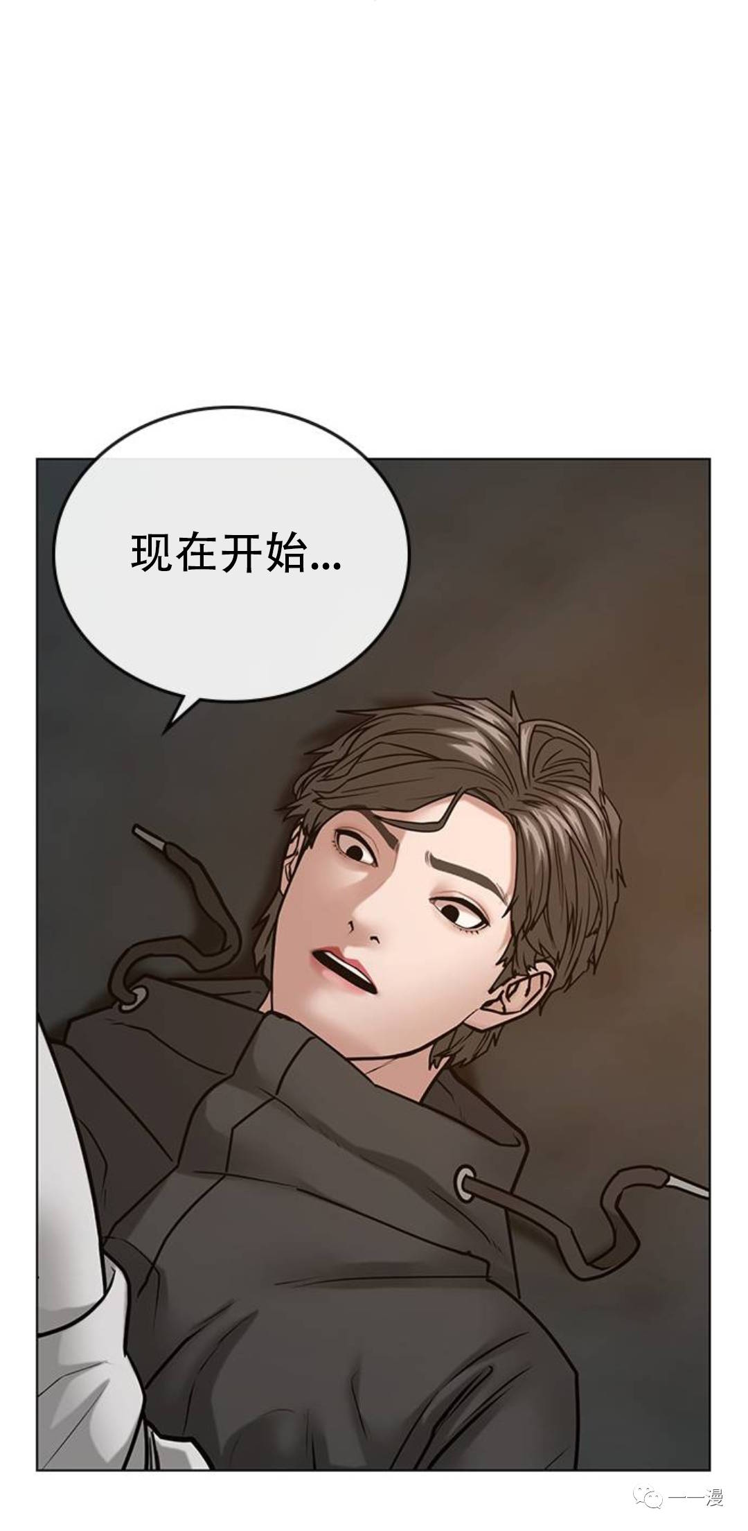 《现实任务》第26话 第47页