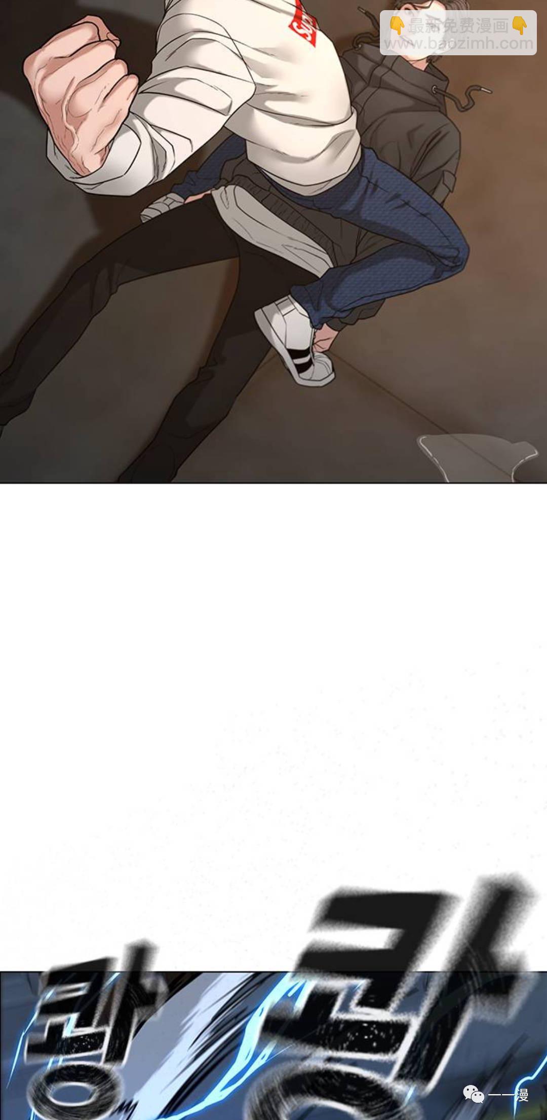 《现实任务》第26话 第49页