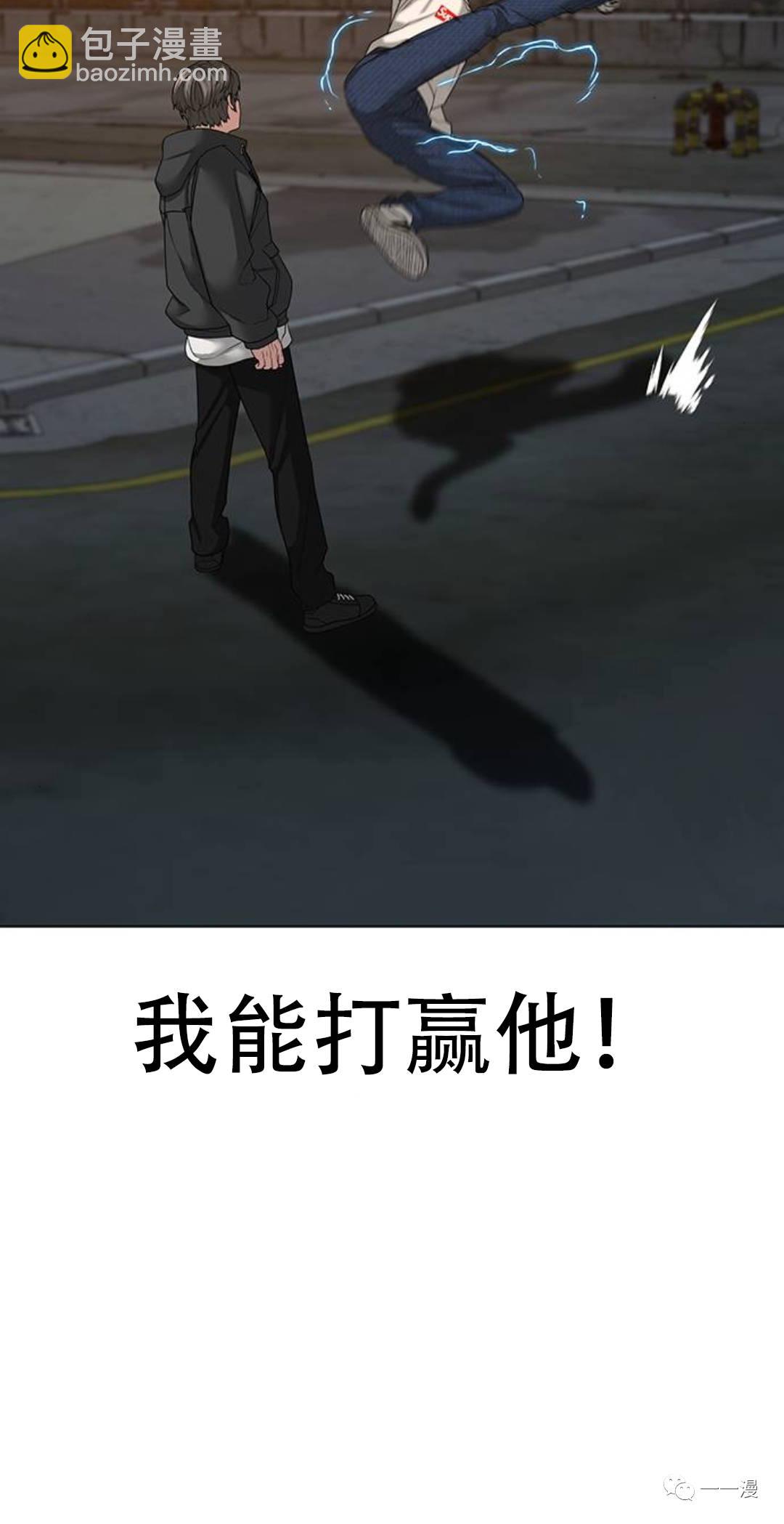 《现实任务》第26话 第4页