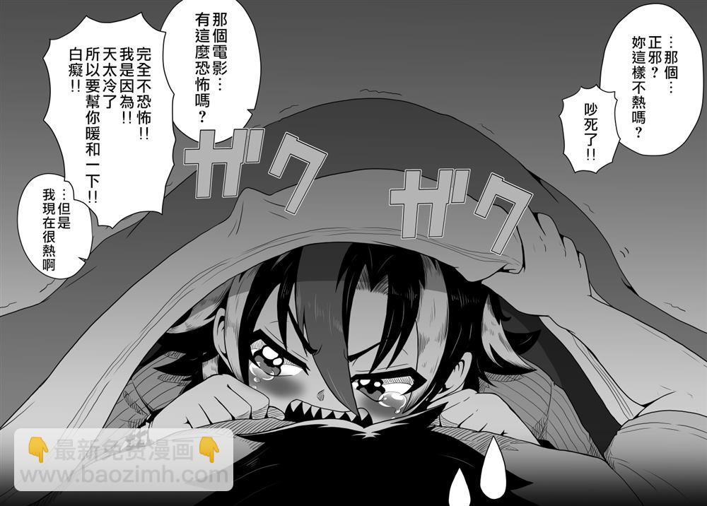 《新妻正邪系列》第4话 第4页