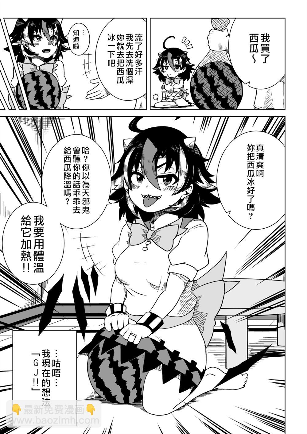 《新妻正邪系列》第4话 第7页