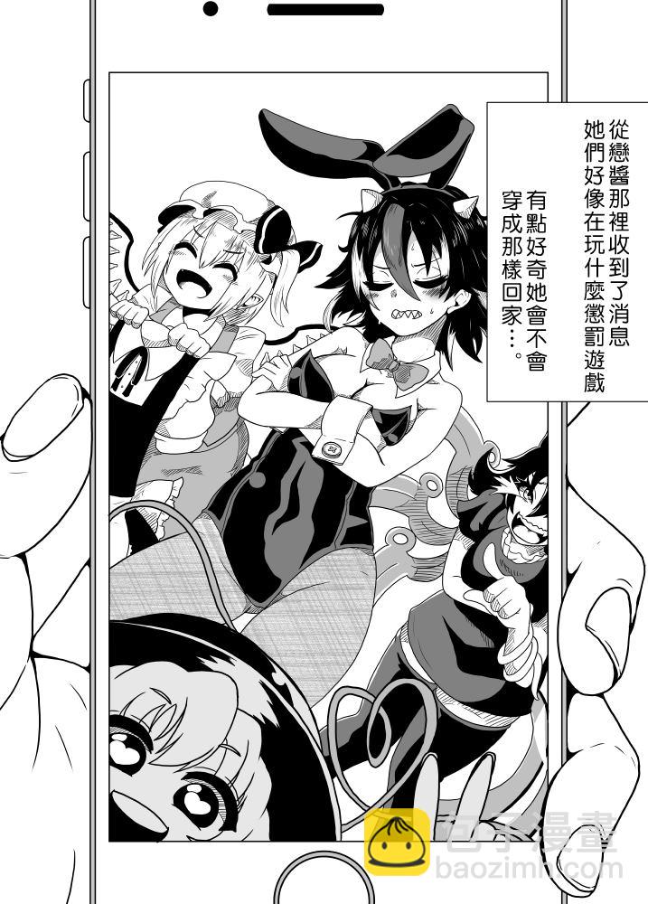 《新妻正邪系列》第1话 第10页
