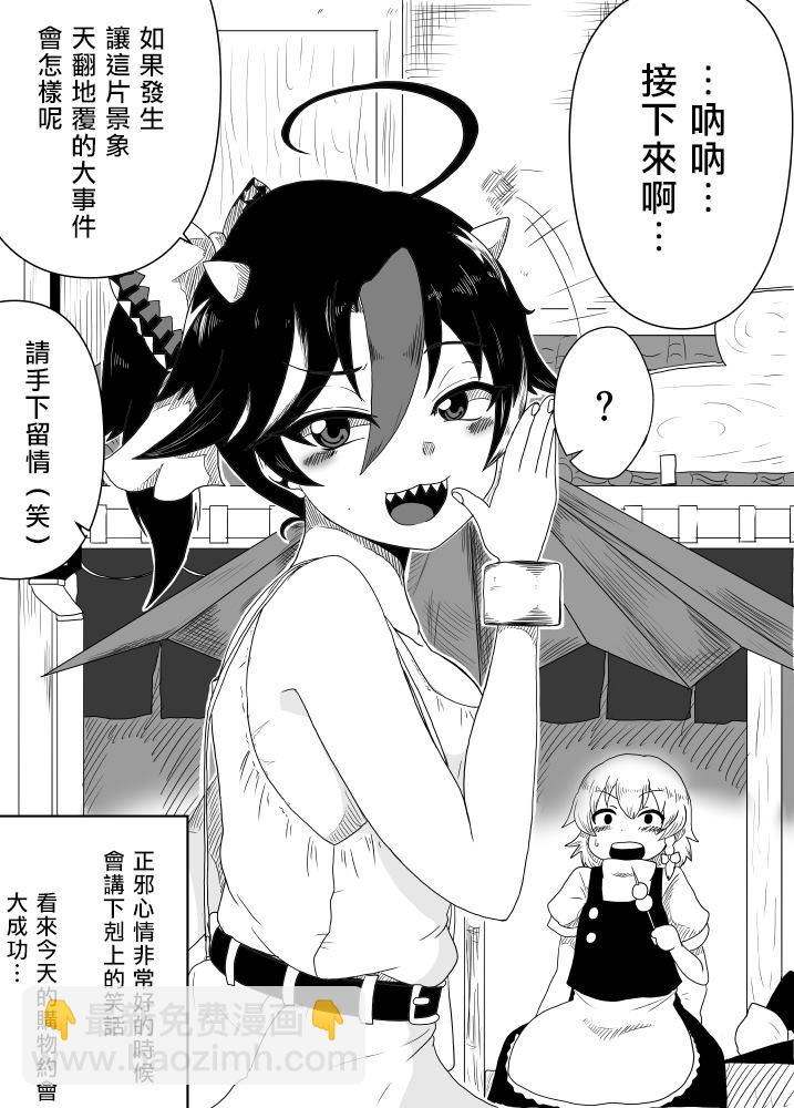 《新妻正邪系列》第1话 第6页