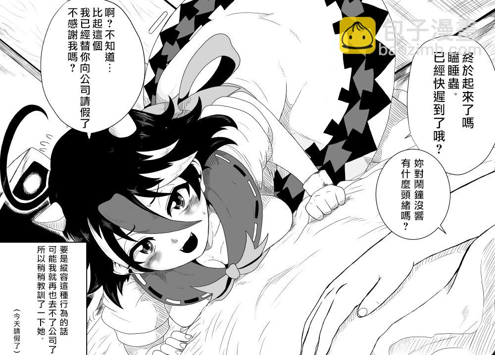 《新妻正邪系列》第1话 第7页
