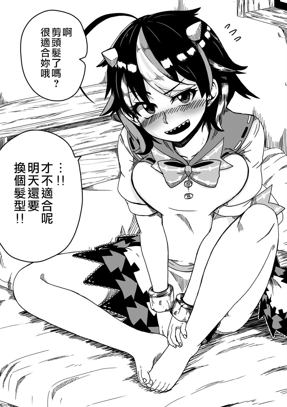 《新妻正邪系列》第8话 第2页