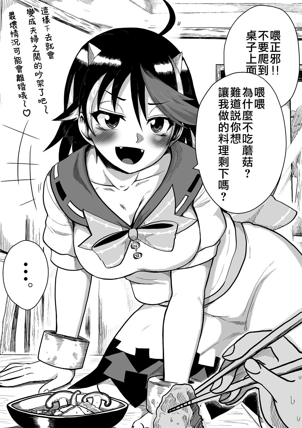 《新妻正邪系列》第8话 第9页