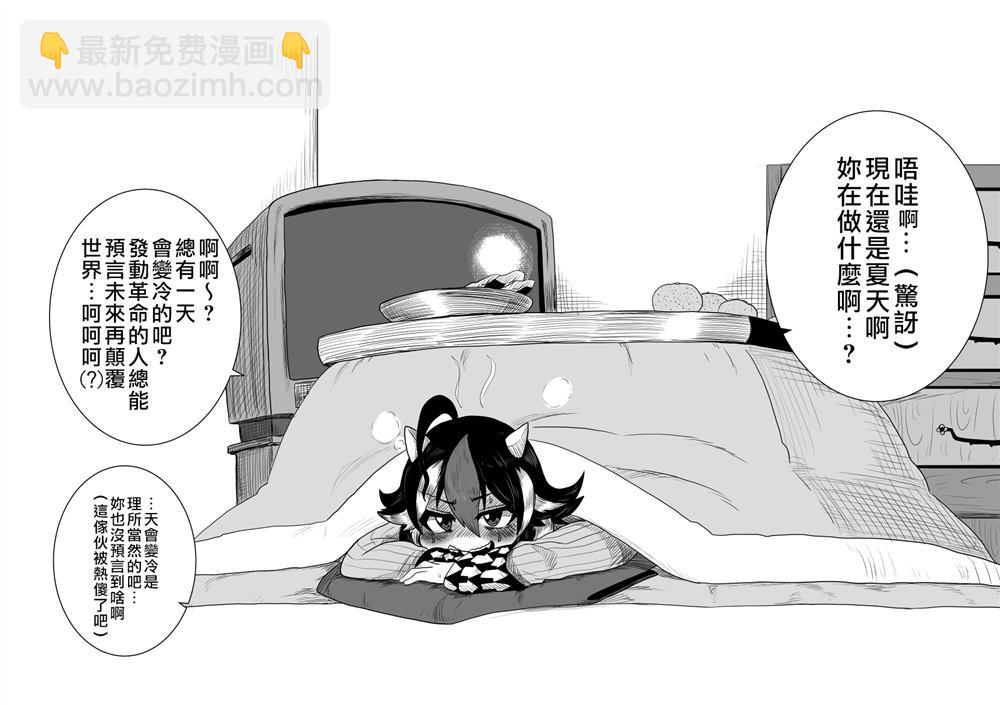 《新妻正邪系列》第6话 第3页