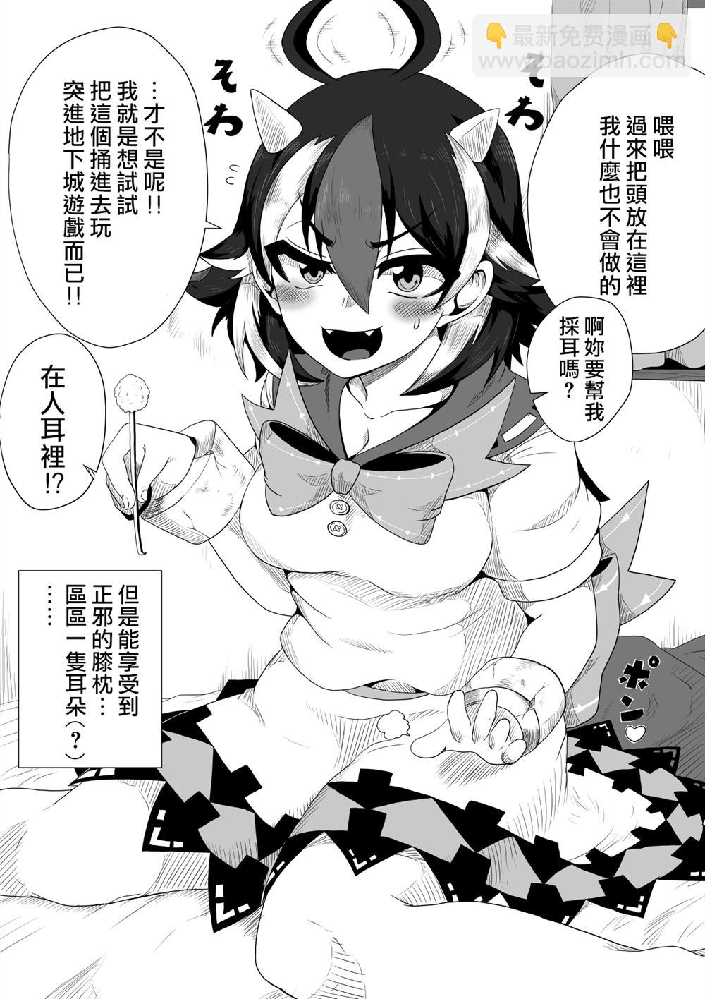 《新妻正邪系列》第6话 第4页
