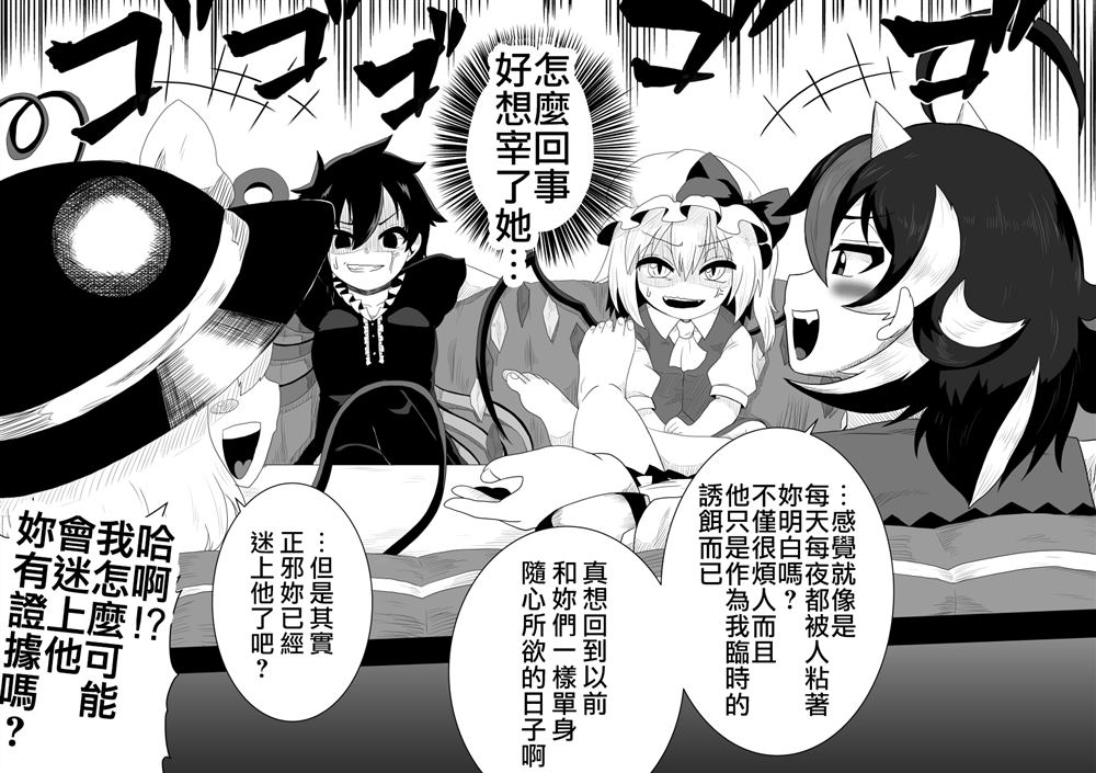 《新妻正邪系列》第6话 第7页