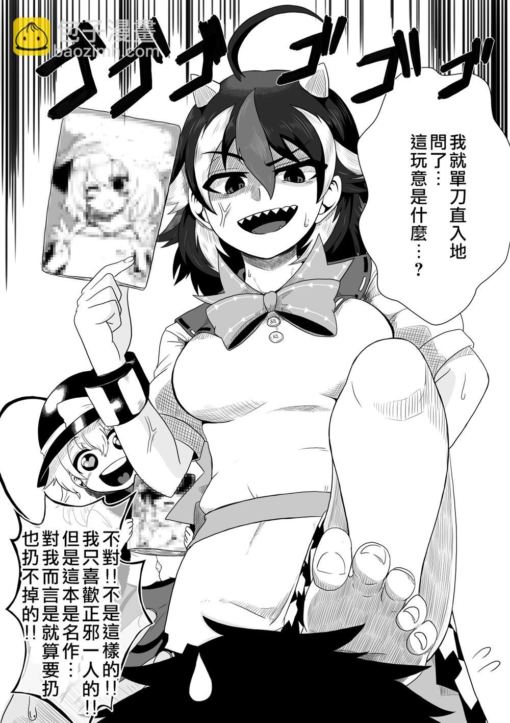 《新妻正邪系列》第5话 第10页