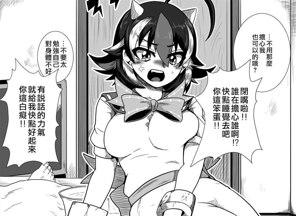 《新妻正邪系列》第5话 第4页