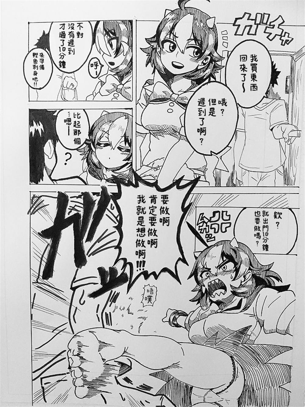 《新妻正邪系列》第7话 第11页