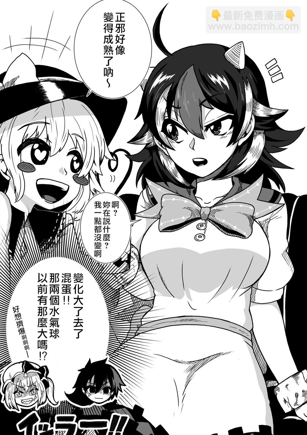 《新妻正邪系列》第7话 第5页