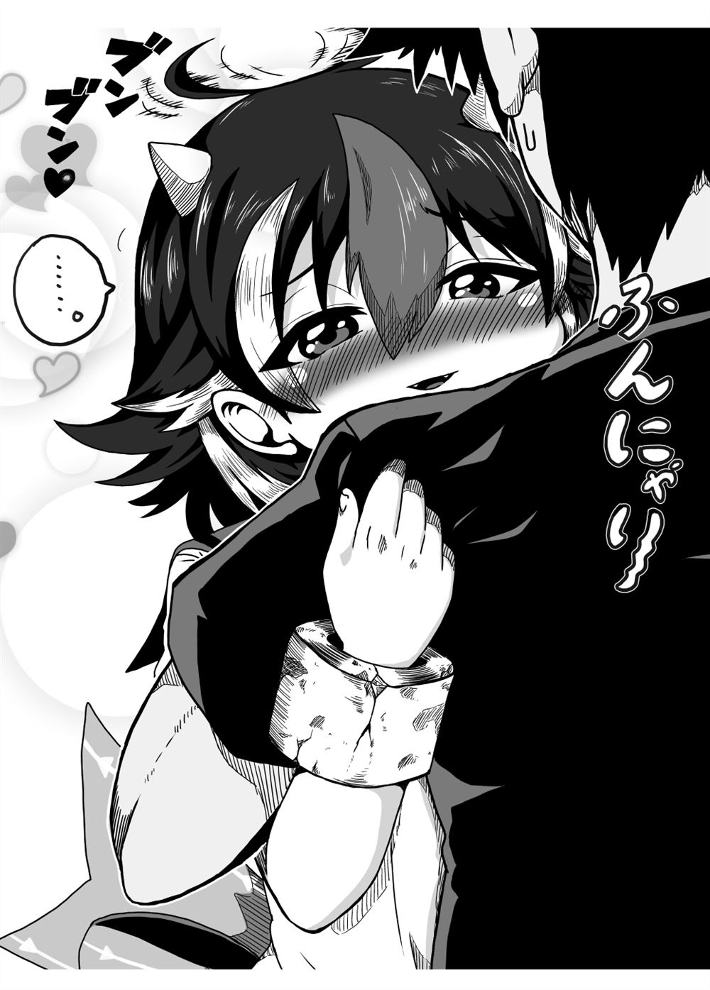 《新妻正邪系列》第7话 第7页