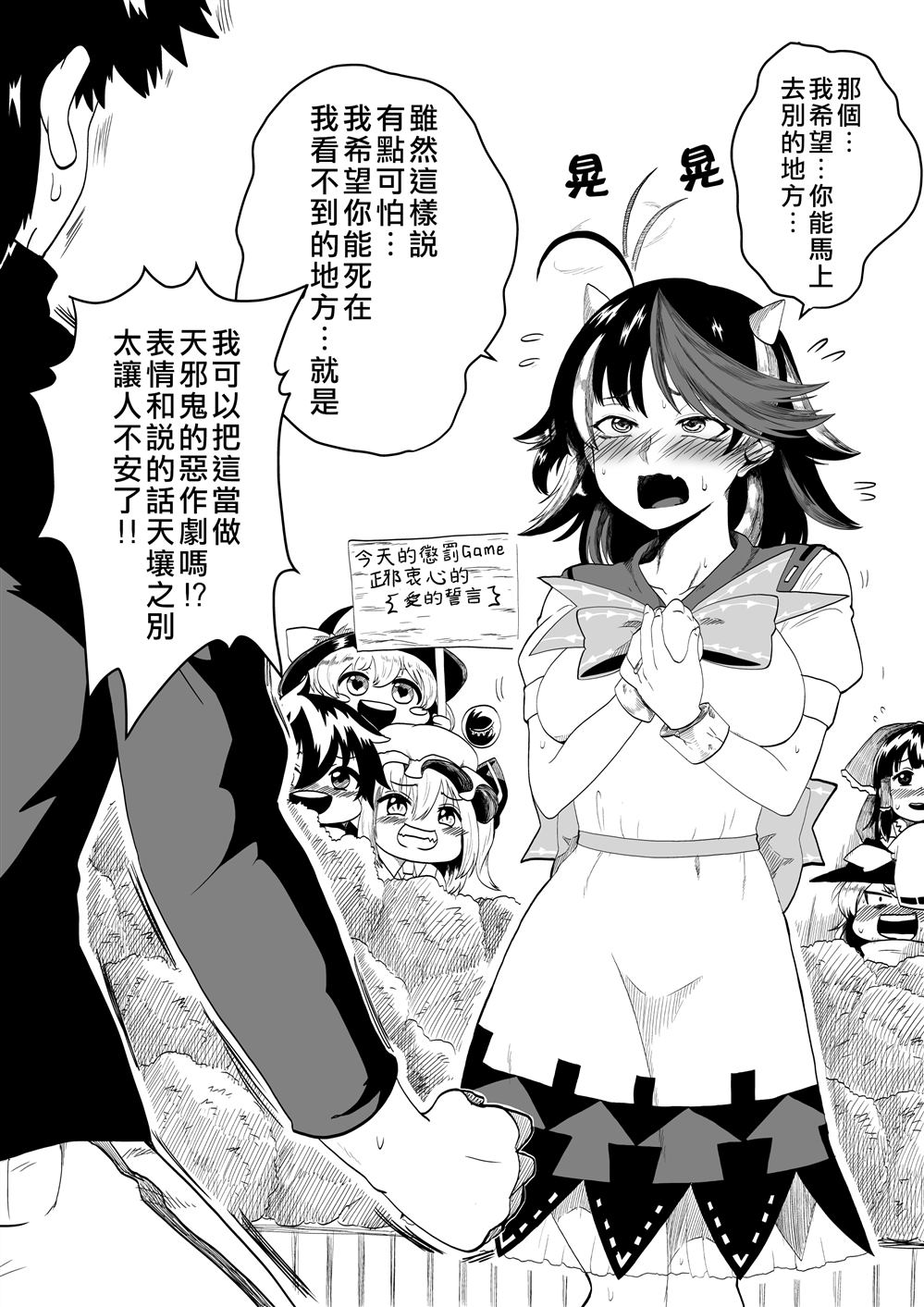《新妻正邪系列》第10话 第5页