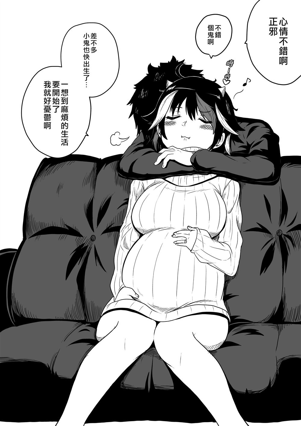 《新妻正邪系列》第12话 第6页