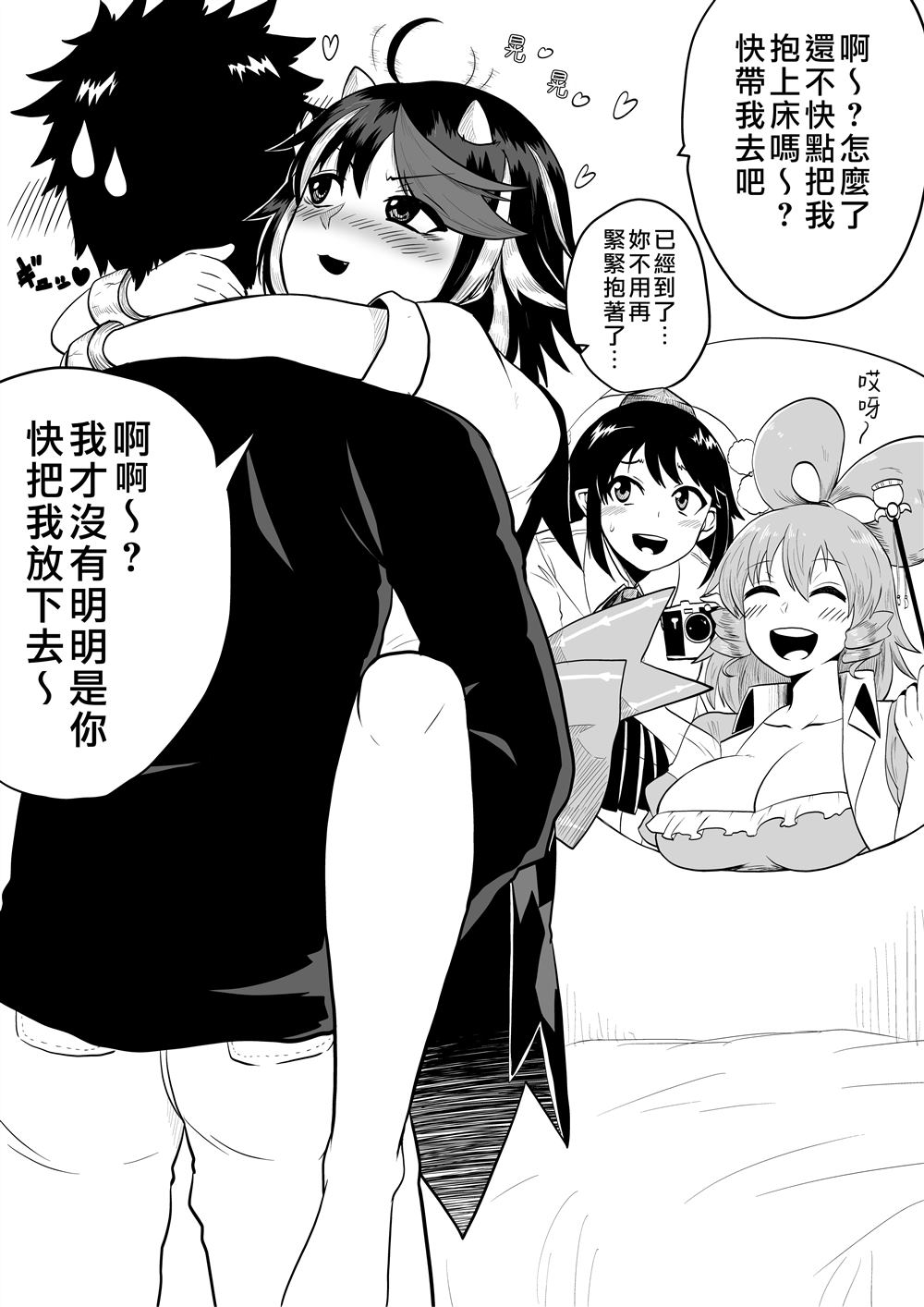 《新妻正邪系列》第11话 第2页