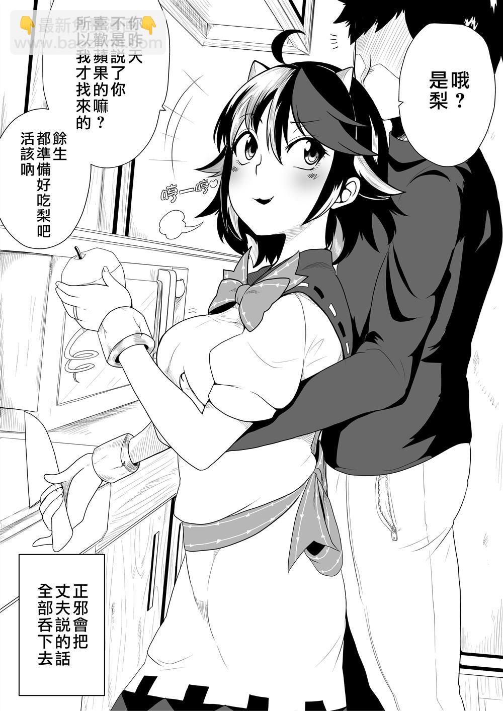 《新妻正邪系列》第11话 第7页