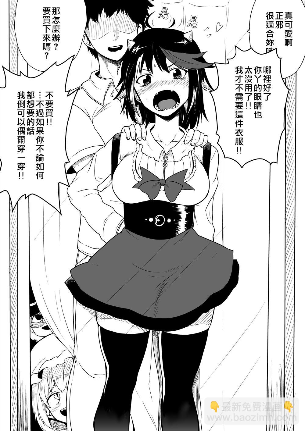 《新妻正邪系列》第11话 第8页