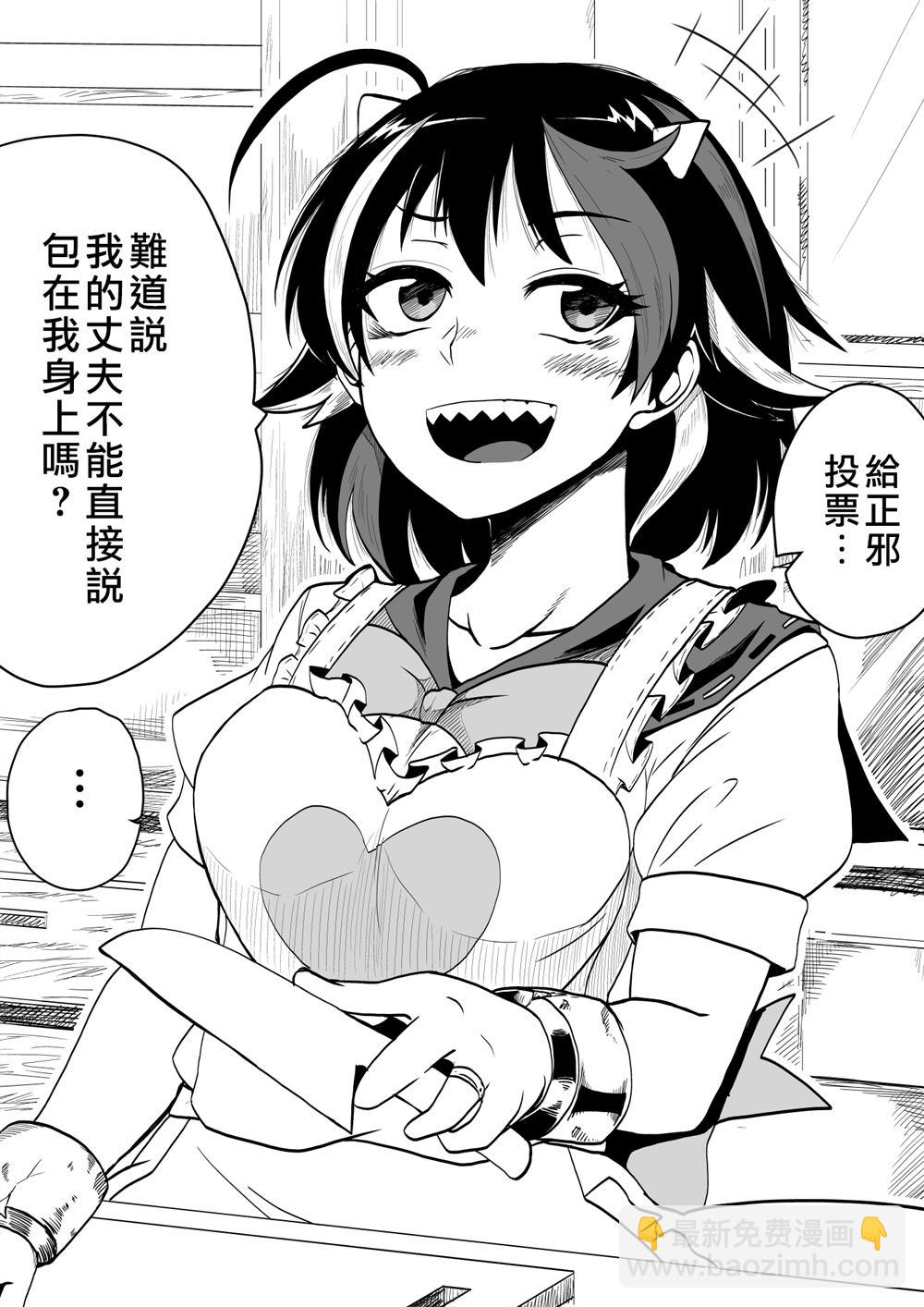 《新妻正邪系列》第9话 第12页