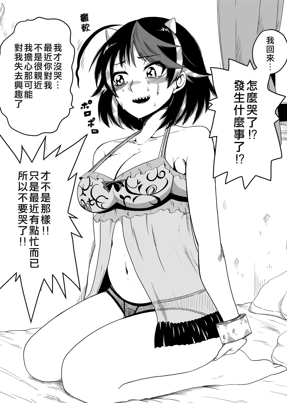 《新妻正邪系列》第9话 第4页