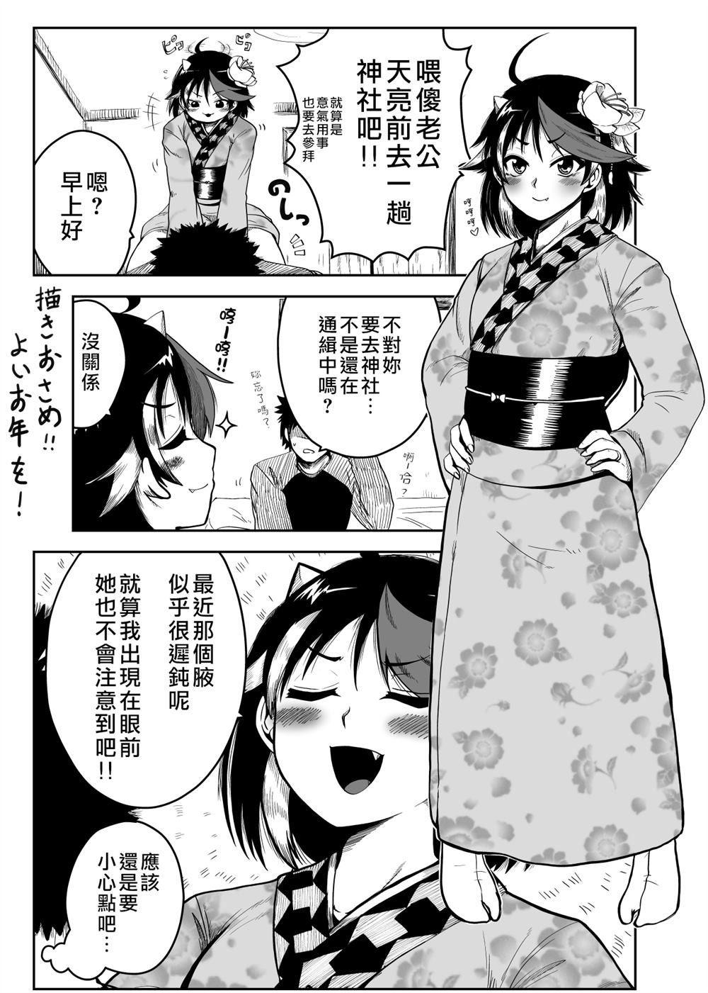《新妻正邪系列》第9话 第8页