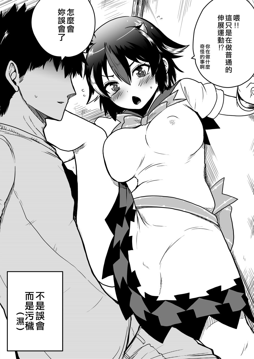 《新妻正邪系列》第14话 第3页