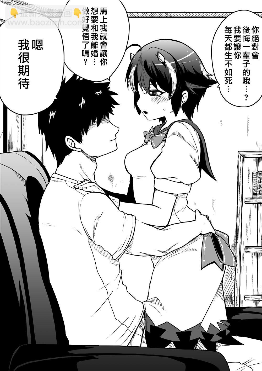 《新妻正邪系列》第14话 第5页