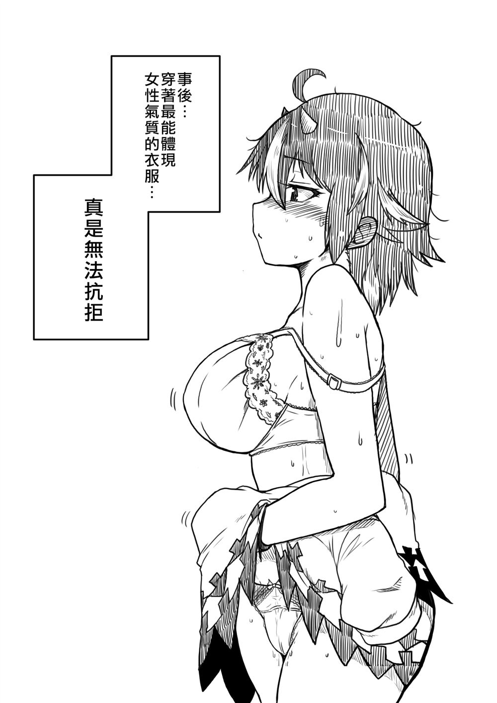 《新妻正邪系列》第14话 第7页