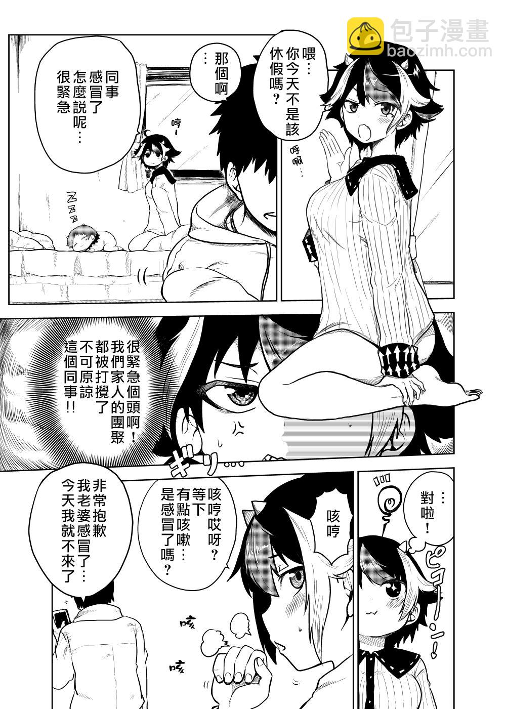 《新妻正邪系列》第16话 第10页