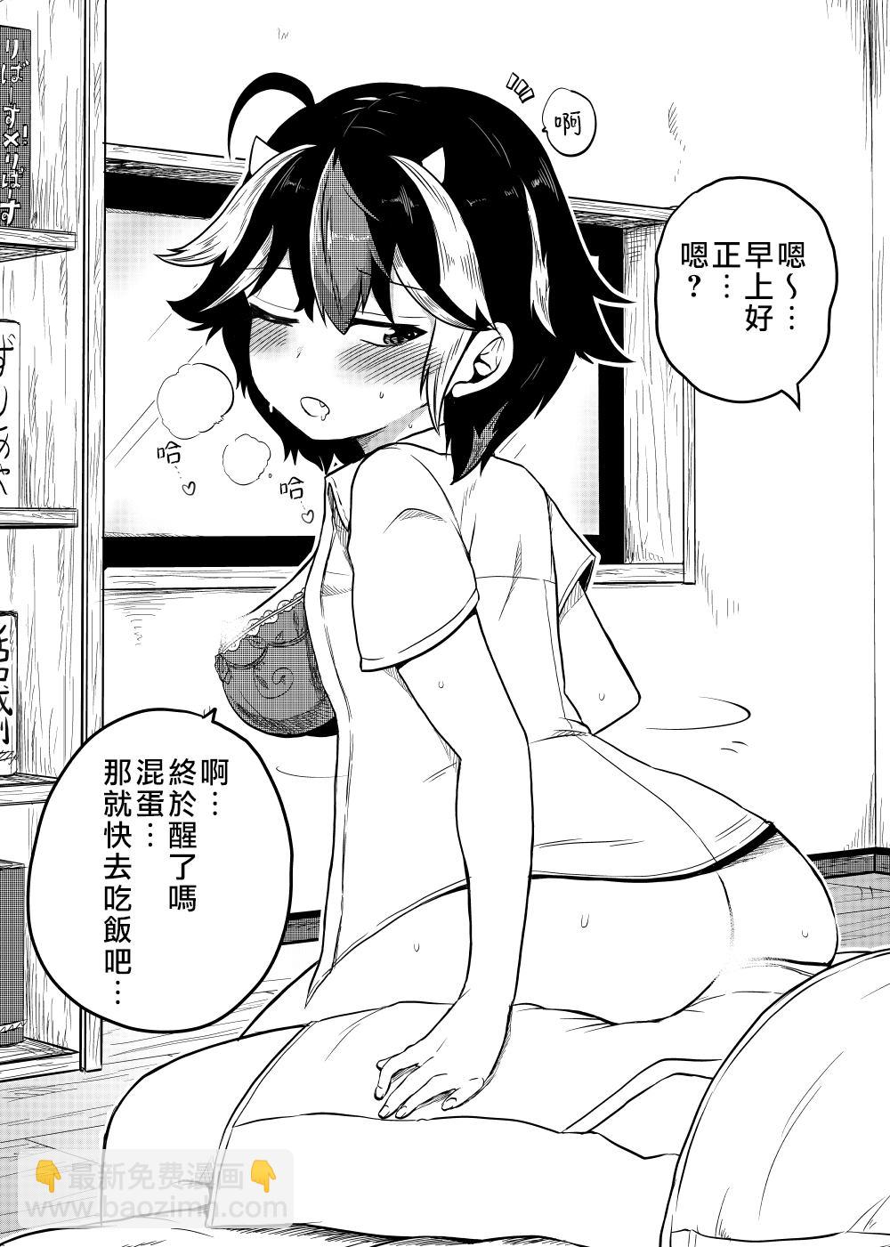 《新妻正邪系列》第16话 第18页