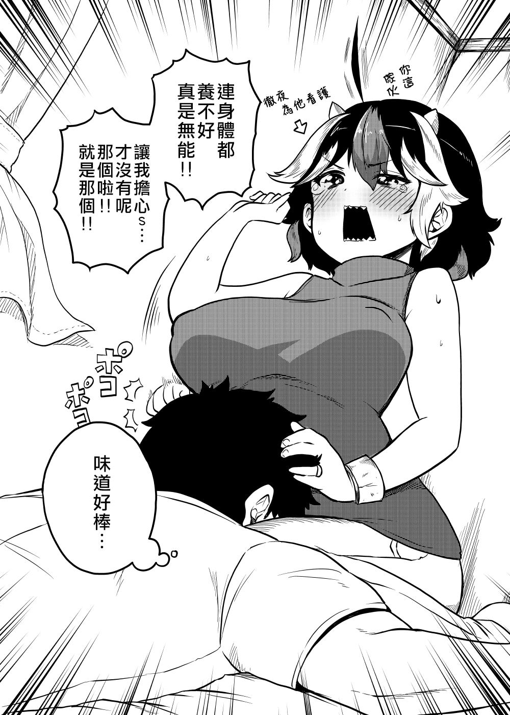 《新妻正邪系列》第16话 第19页