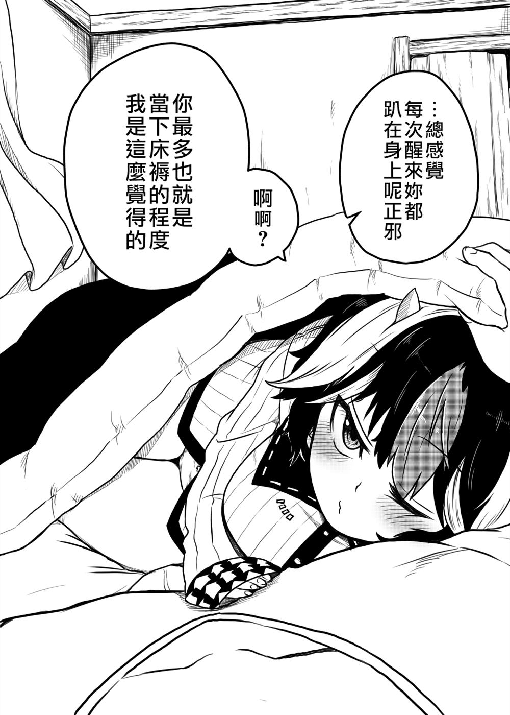 《新妻正邪系列》第16话 第1页