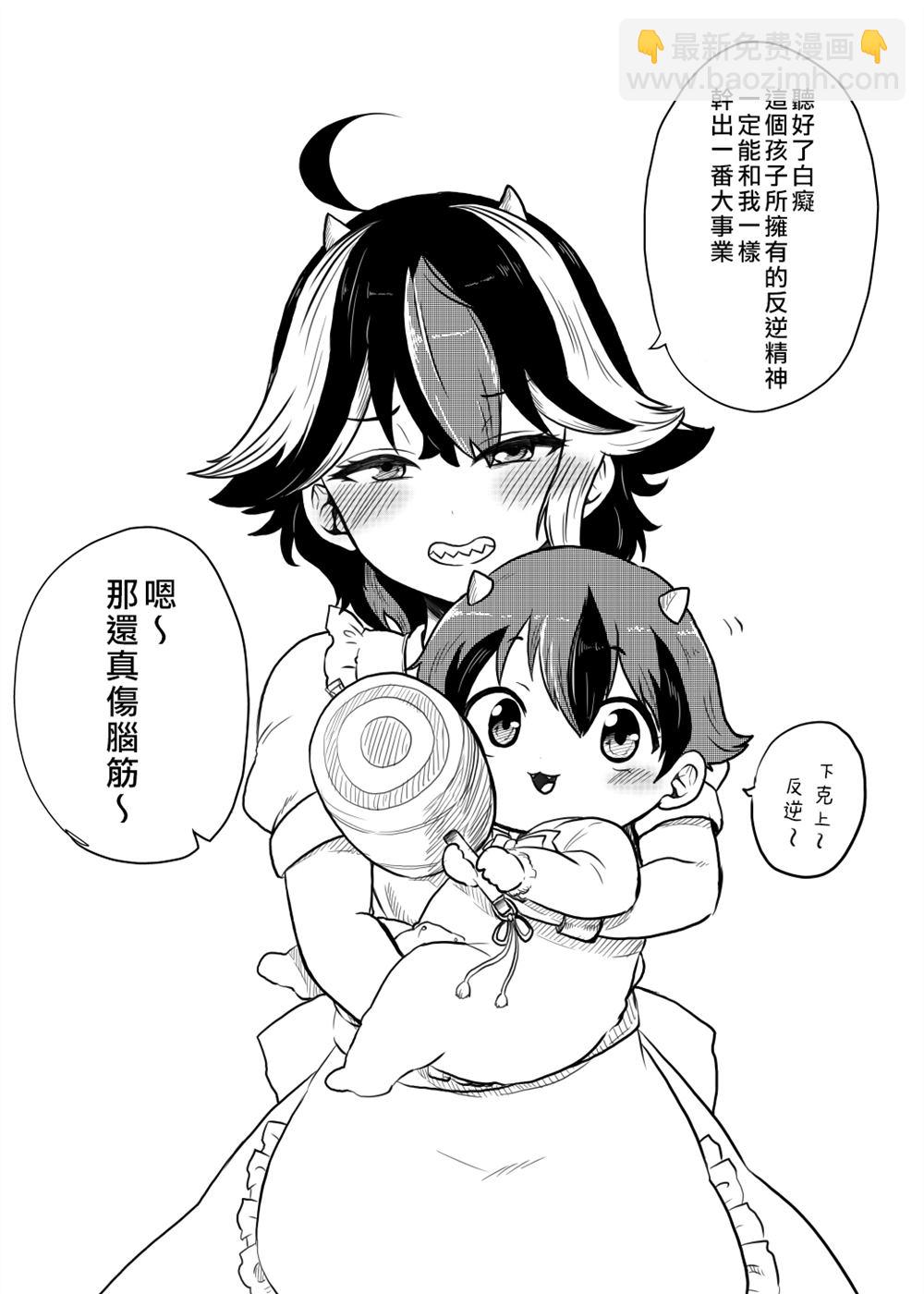 《新妻正邪系列》第16话 第3页