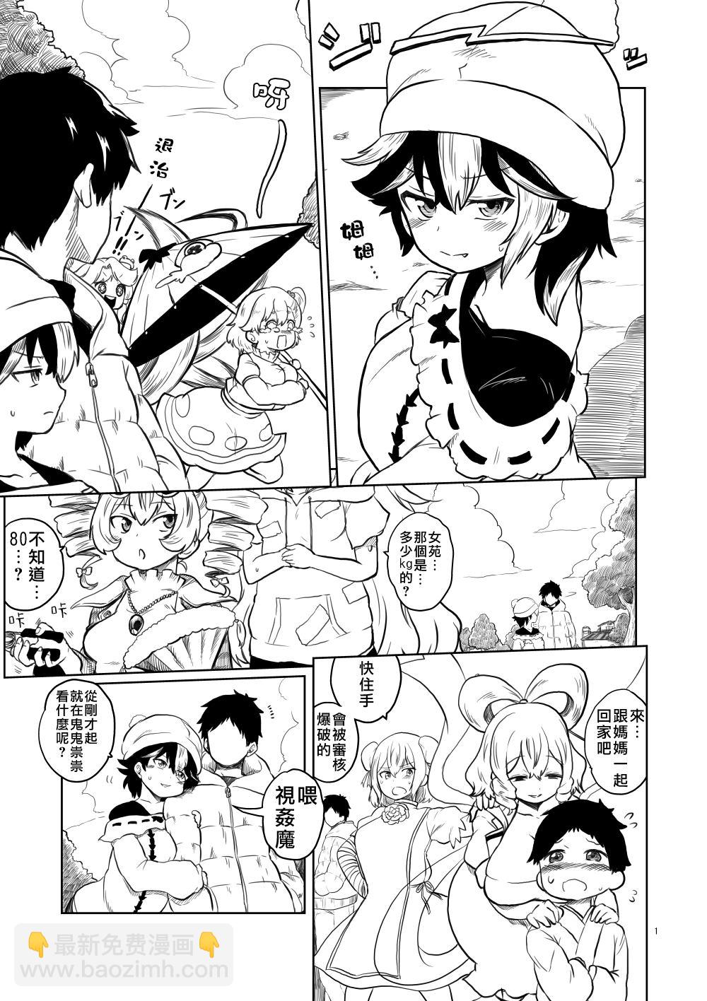《新妻正邪系列》第16话 第4页