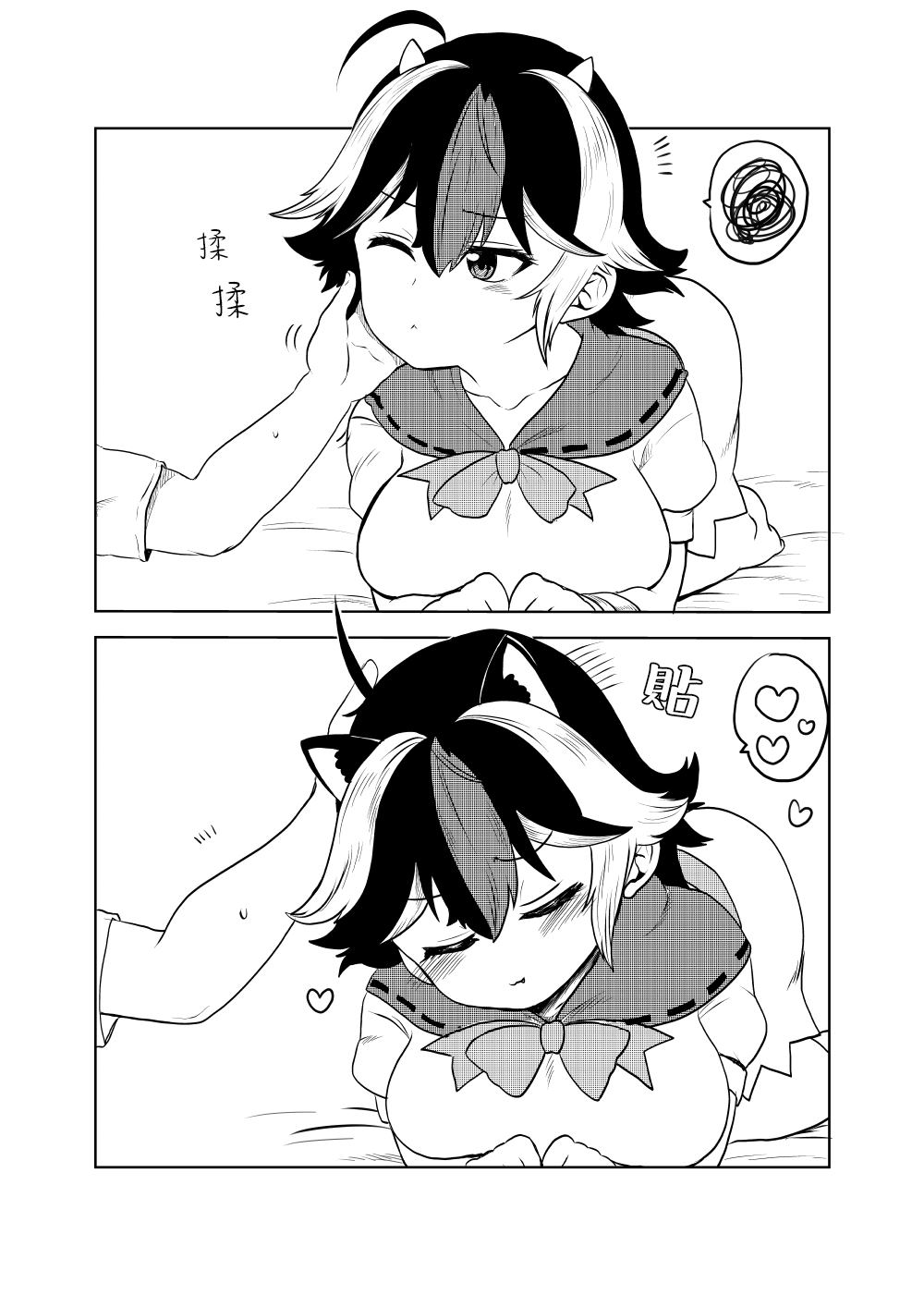 《新妻正邪系列》第16话 第7页
