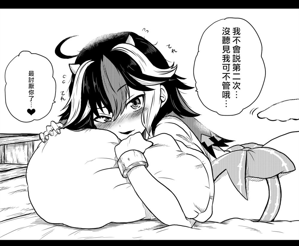 《新妻正邪系列》第16话 第9页