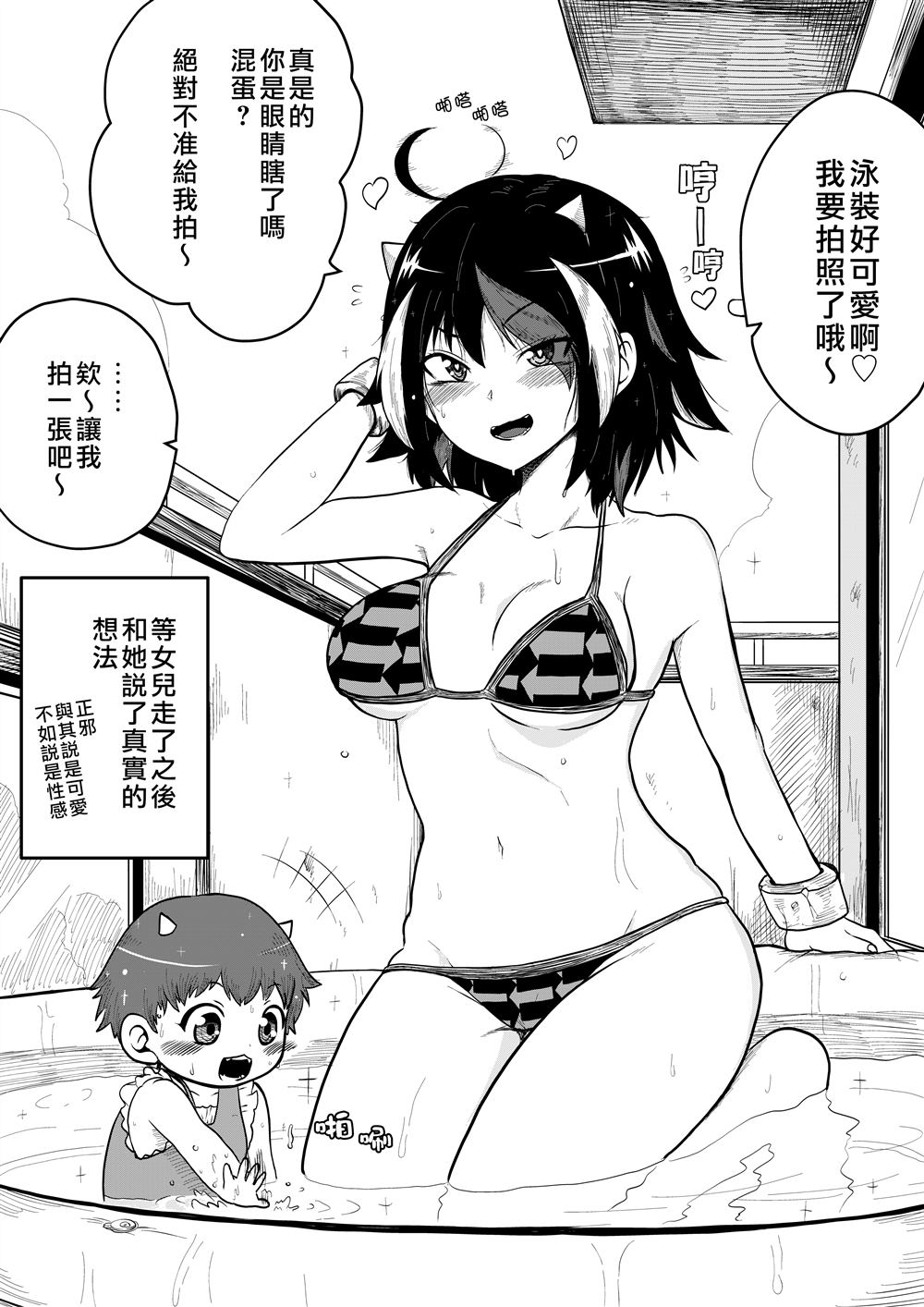 《新妻正邪系列》第13话 第4页