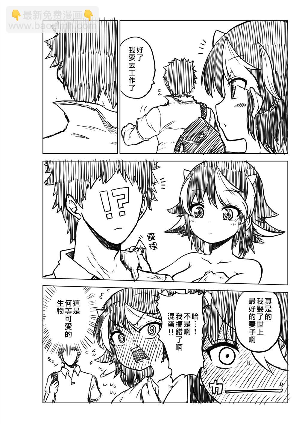 《新妻正邪系列》第13话 第8页
