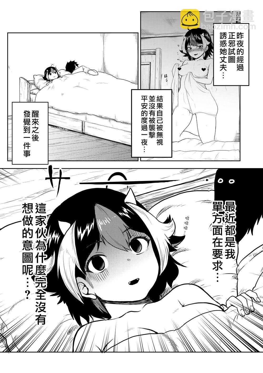 《新妻正邪系列》第15话 第13页