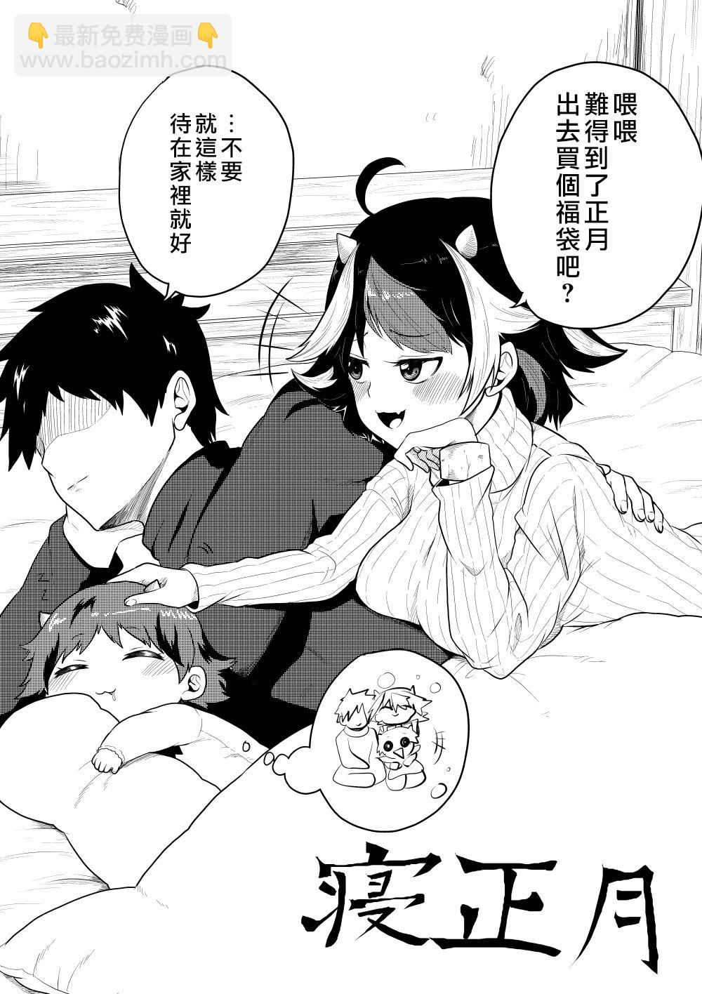 《新妻正邪系列》第15话 第3页