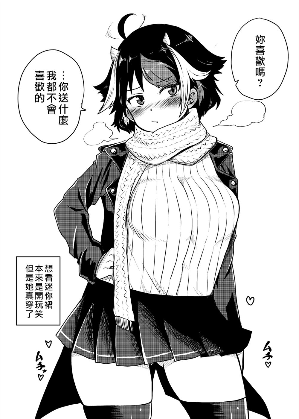 《新妻正邪系列》第15话 第4页