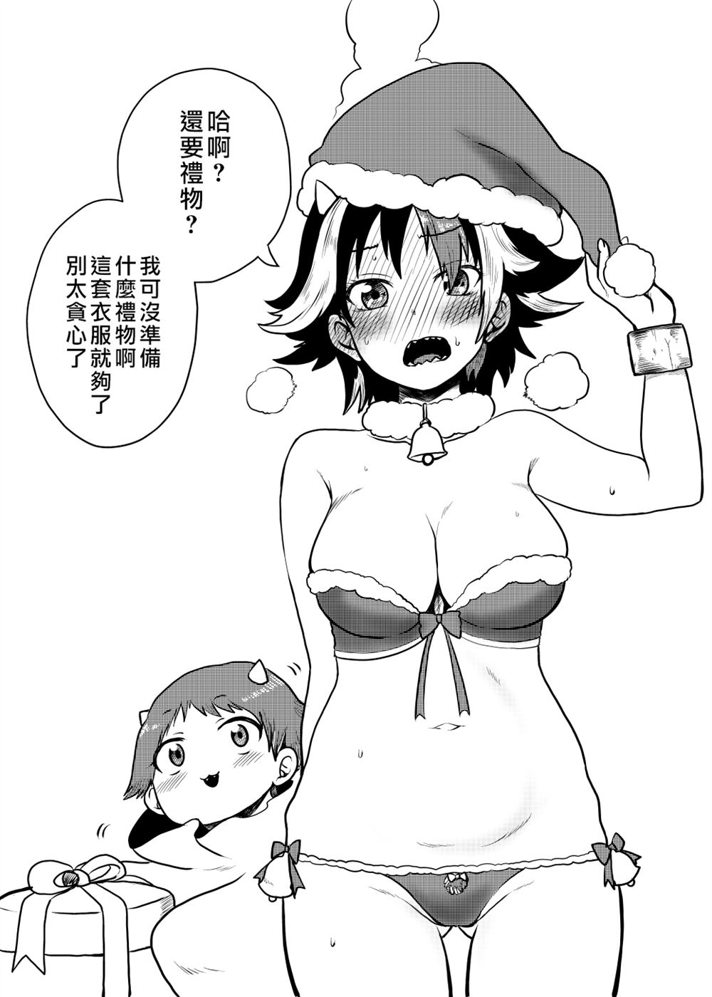 《新妻正邪系列》第15话 第6页